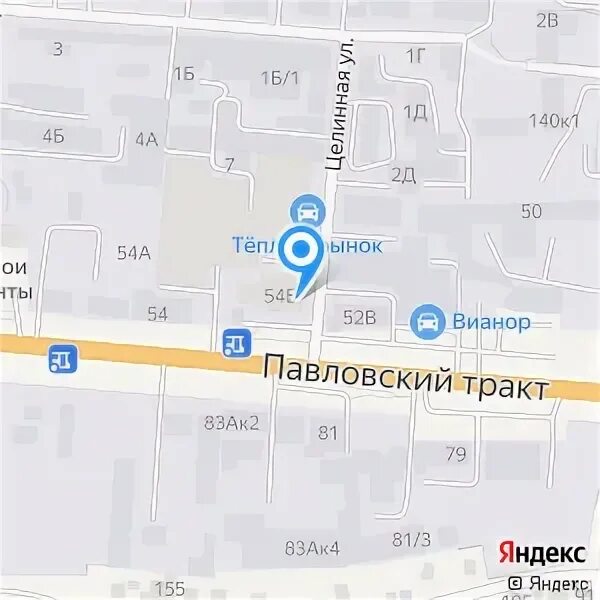 Аварийная барнаул телефон