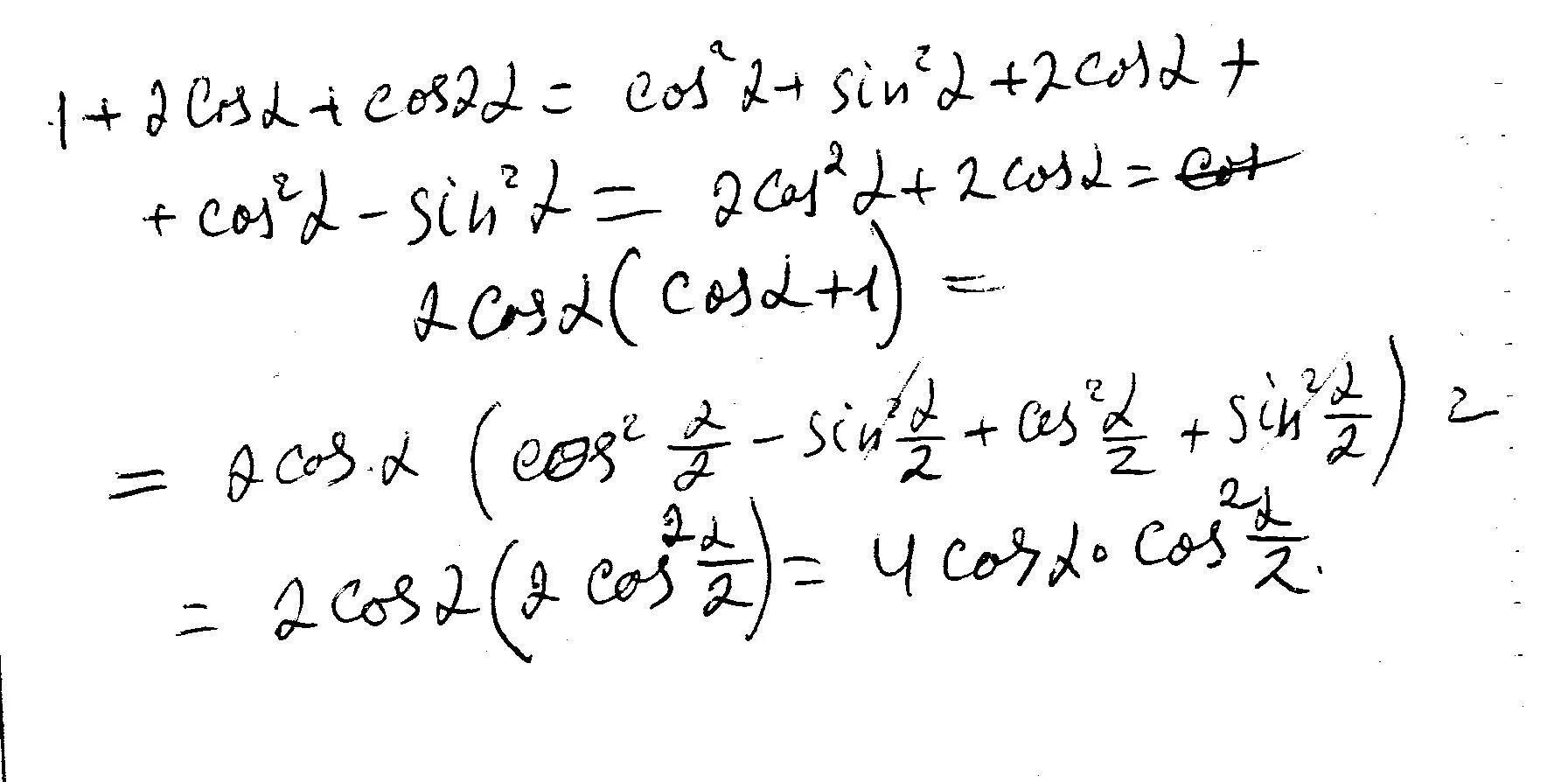 Произведение первого и четвертого. Преобразуйте в произведение 1-2cosa. Преобразовать в произведение 1+2cosa. Преобразовать в произведение 2 cos a +1. Преобразуйте в произведение sin2a+cos2a=1.