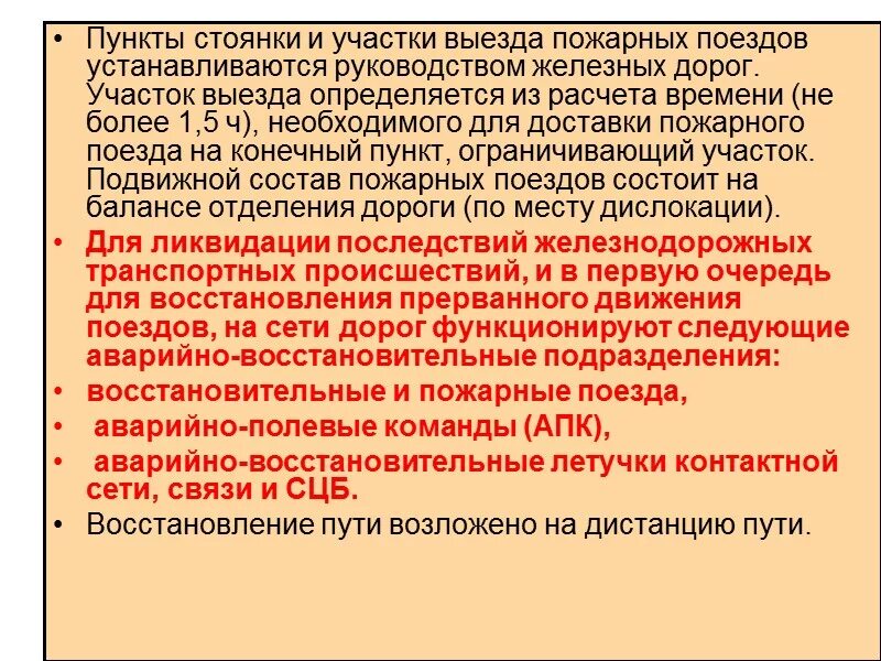 Что такое летучка. Что такое летучка