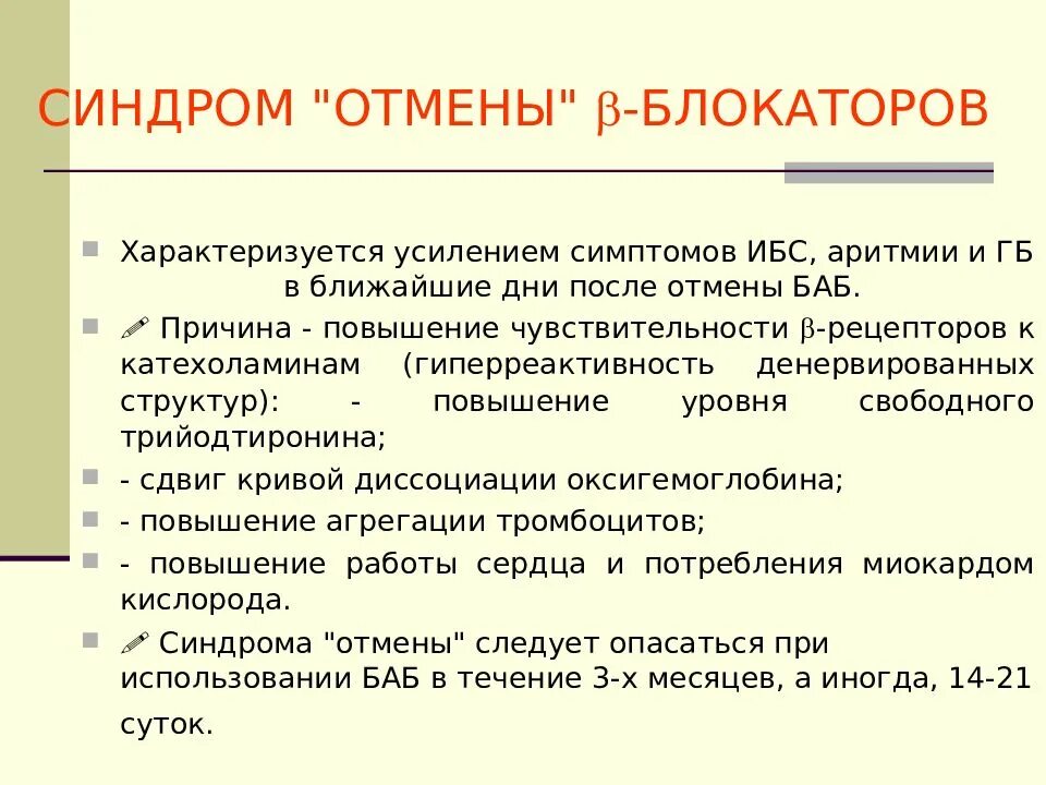 Синдром отмены. Синдром отмены признаки. Синдром отмены это в психологии. Синдром отмены примеры. Чем характеризовался усилившийся