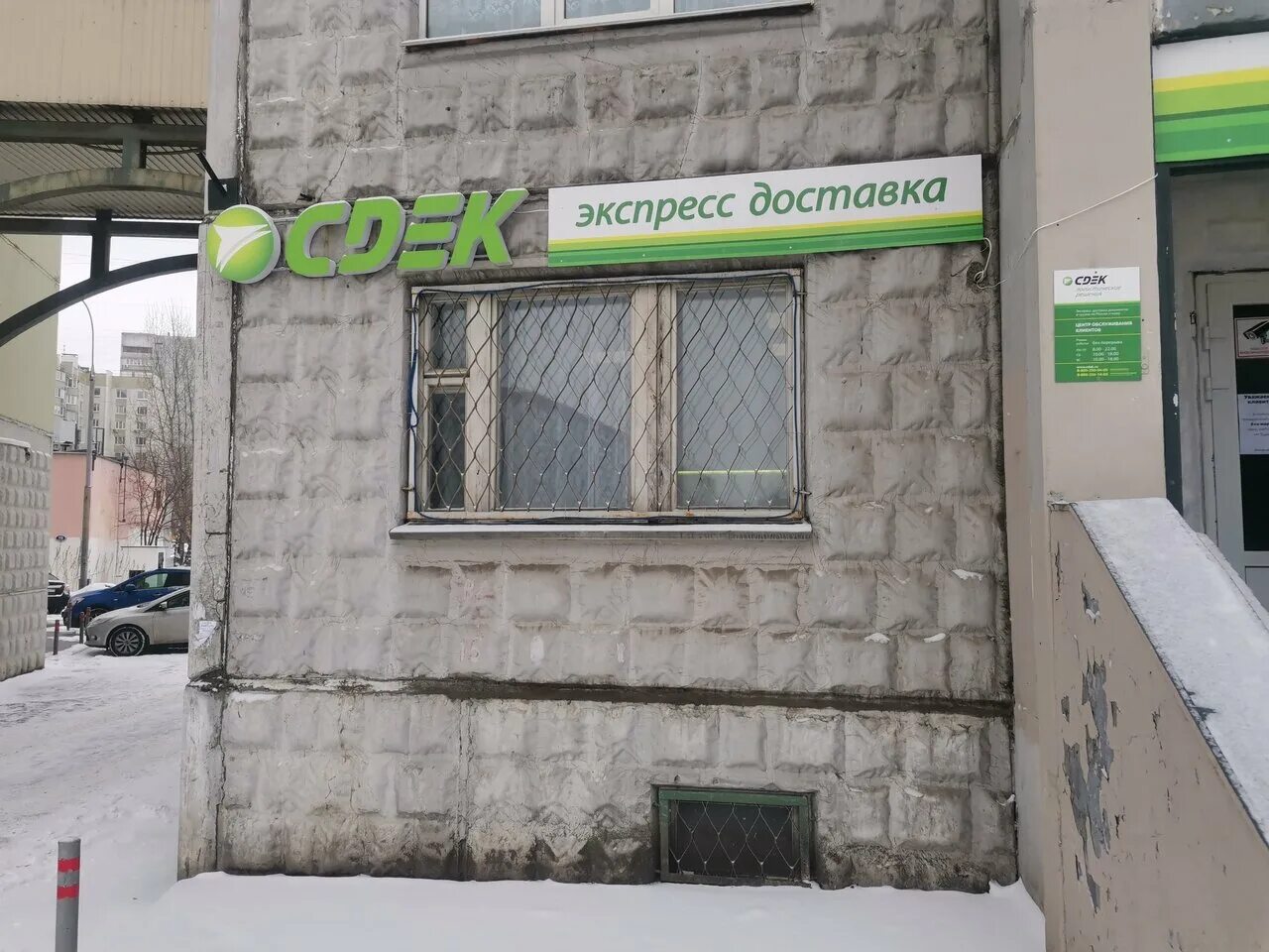 Photo: CDEK, haulier, Санкт-Петербург, Кондратьевский проспект, 68, корп. 4 - Ya