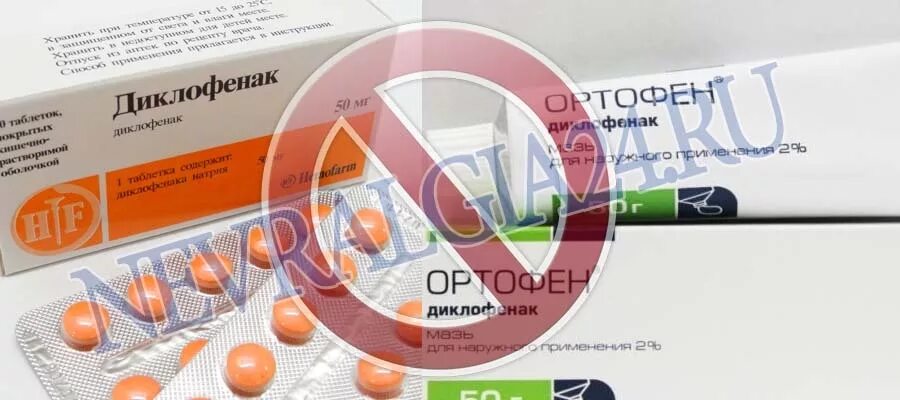 Невралгия мазь для лечения
