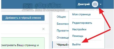 Как выйти из тг