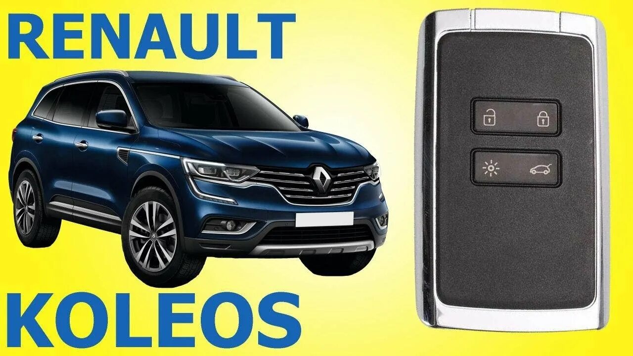 Renault talisman размеры багажника. Карта рено колеос. Рено меган 2 ключ карта инструкция. Карта рено колеос. Карта рено колеос.