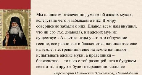 Попросил благословение