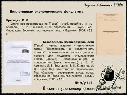 Найди дополнительный материал и письменно дополни текст