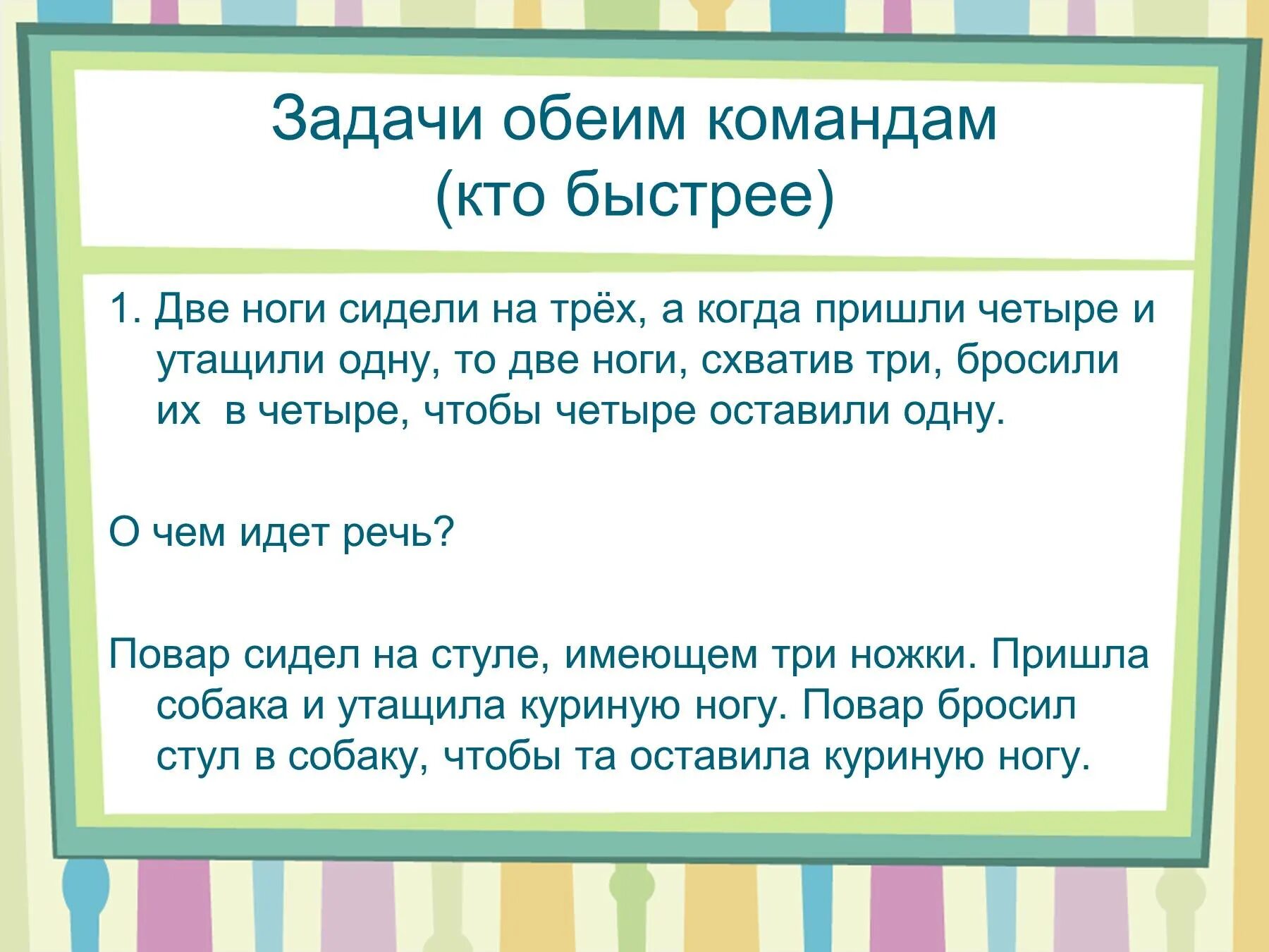 Один два три приди