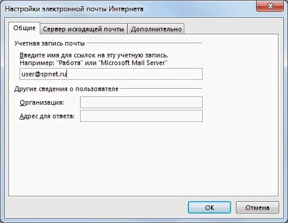 Электронный адрес настройка. Outlook 2013 настройка почты. Настройка электронной почты. Создание учетной записи почта интернета. Настройка почтового сервера MS Outlook.