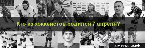 Кто рождается 7 апреля. Кто родился 7 апреля. Кто родился 23 апреля. Кто родился 13 апреля.