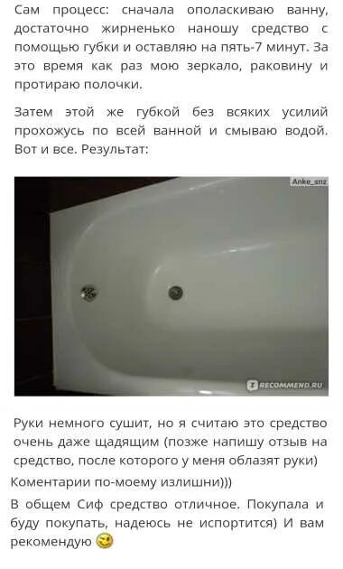 Налет в ванной. Как очистить до бела. Как очистить нержавейку цепь. Чем отмыть ванну. Как почистить белый пластик.