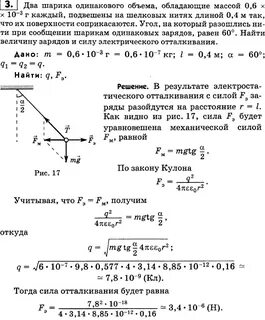 Два маленьких шарика массой 6 г