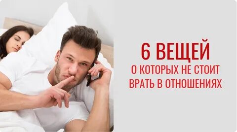 Любимая девушка врет