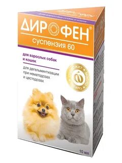 От глистов собаке дирофен