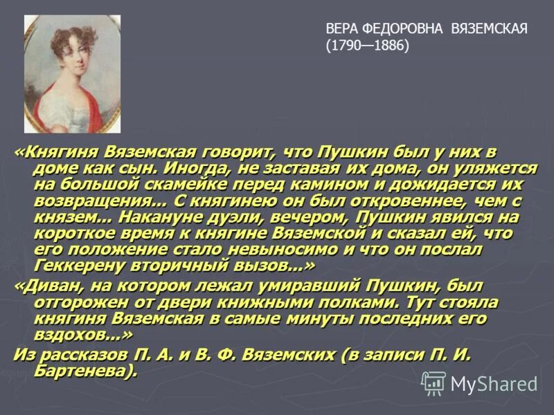 алиса вяземская княжна биография википедия. алиса вяземская княжна биография википедия. алиса вяземская серебряные коньки. алиса вяземская княжна биография википедия. вера фёдоровна вяземская.