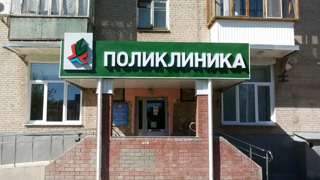 Гп 16 ростов на дону. Поликлиника 16 ростов-на-дону. Поликлиника на космонавтов ростов на дону. Поликлиника 16 ростов-на-дону. Тел 16 поликлиники.