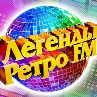 Ретро fm слушать в прямом эфире