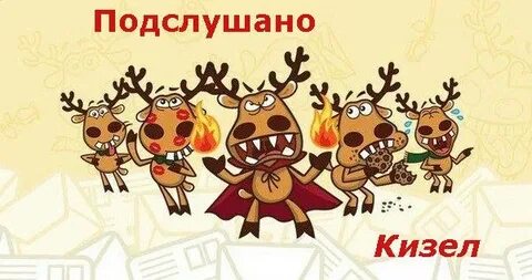 Подслушано мишкино курганская