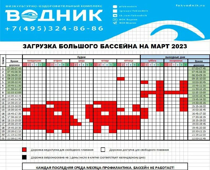 Расписание бассейна арсенал тула 2023. Бассейн арсенал тула расписание. Расписание бассейна арсенал тула 2023. Бассейн арсенал тула расписание. Бассейн тульского педагогического университета расписание.
