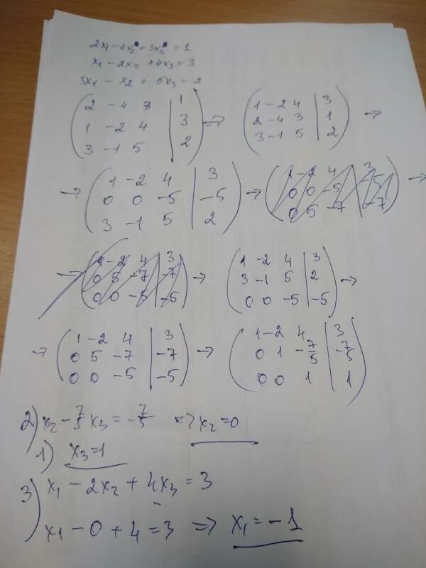 Метод Гаусса 2х1-х2-х3 4. {3x1+2x2=1 x1-4x2=5 метод Гаусса. 4x1 + 3x2 = 2 7x1 - 2x2 = -5 метод Гаусса. Решить методом Гаусса 2х1-х2+х3+2х4+3х5.