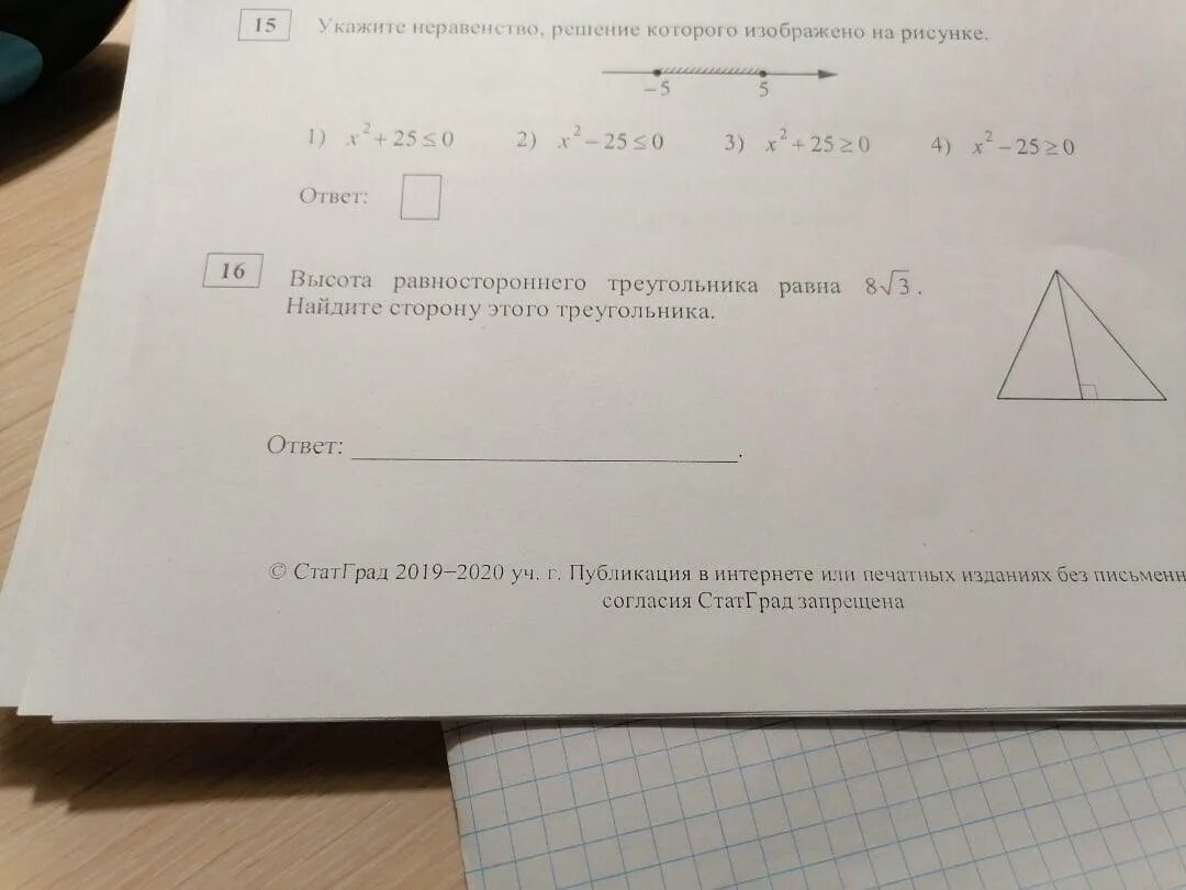 Найдите сторону этого треугольника.. Сторона равностороннего треугольника равна 3 корень из 3. Высота равностороннего 13 3