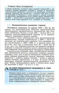 История 9 класс учебник 4 параграф
