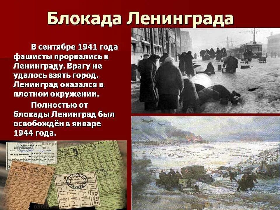 Как люди жили в блокаде ленинграда кратко. Блокада Ленинграда осень 1941. Прорыв блокады в 1941.