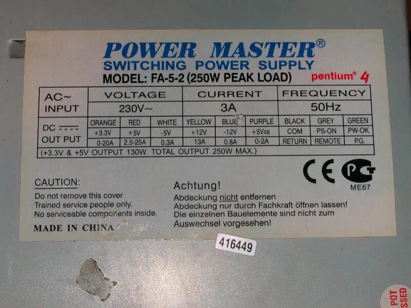 Блок питания fa-5-1 300w схема. Power master pm 400-12 intel 2. Схема блока питания power master 250w fa-5-2. Блок питания power master model: ap-1. Atx switching power supply 250w.