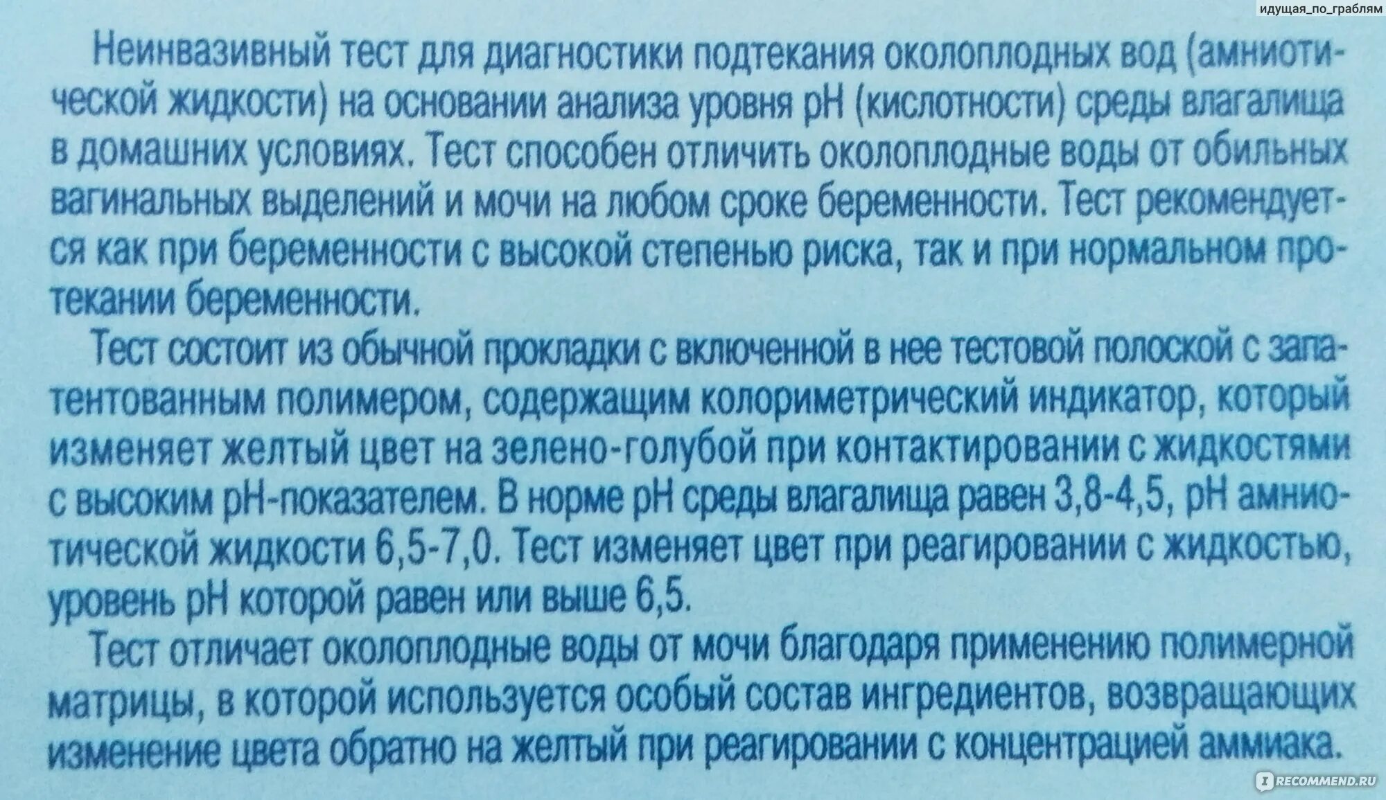 Подтекание при беременности 3 триместр