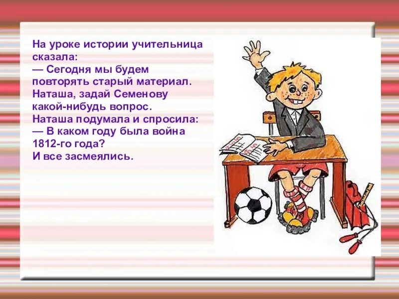 Учительница сказала на уроке. Урок истории. Рассказ про учительницу. Моя первая учительница рассказ. Какой нибудь рассказ о учительнице.