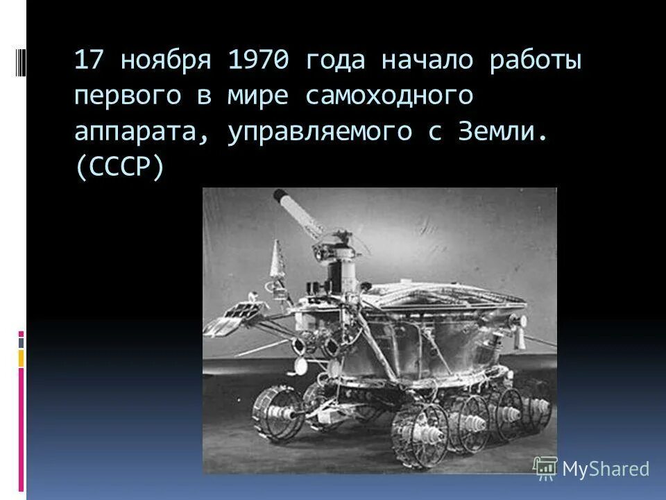 из истории изучения луны 1959. ?. сельское хозяйство в период застоя. основные события 1987 года в ссср. какое событие произошло в 1970.