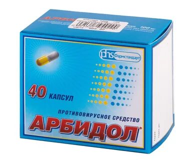 Сколько стоят таблетки арбидол