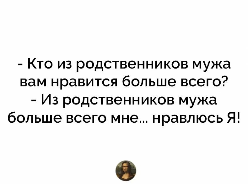 Бесят родственники мужа. Ненавижу родственников. Ненавижу родню. Ненавижу родню мужа. Бесят дети мужа