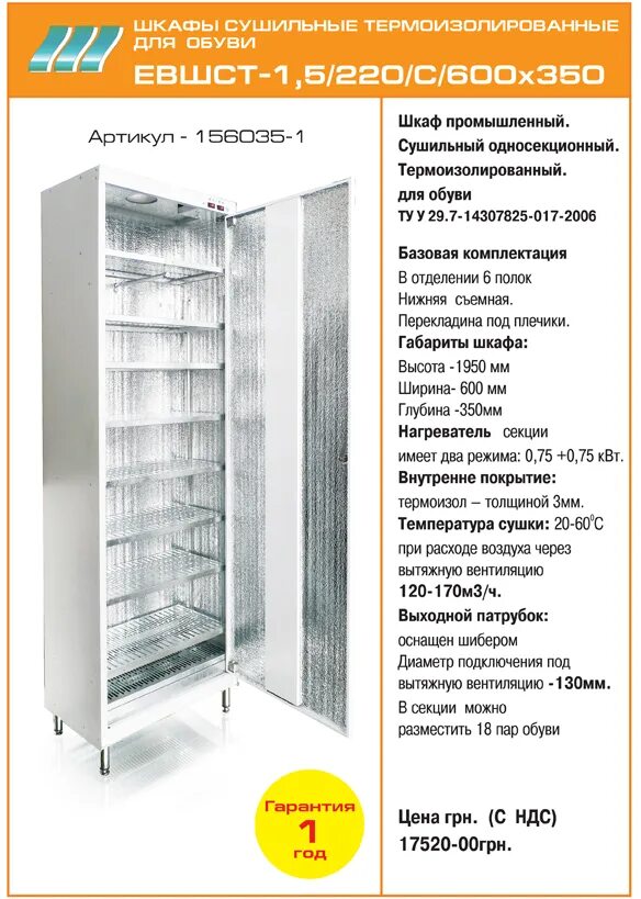 Сушильные шкафы устройство. Сушильные шкафы устройство