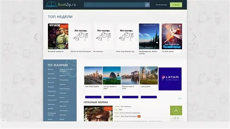 Bookzip ru книги. Bookzip.