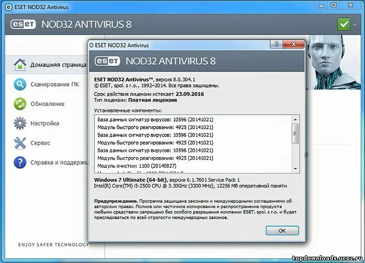 Пользователи пароли nod32. Есет нод 32. eset nod32 недостатки. ключ eset nod antivirus. eset nod32 описание антивируса.