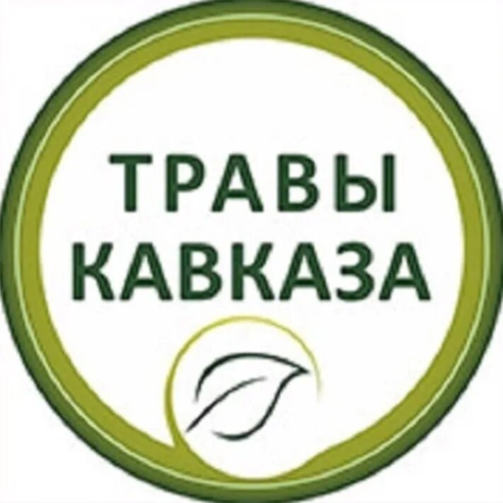 Травы кавказа горячий ключ. Кавказские травы. Травы кавказа горячий ключ. Травы кавказа чай домбайский. Кавказские травы.