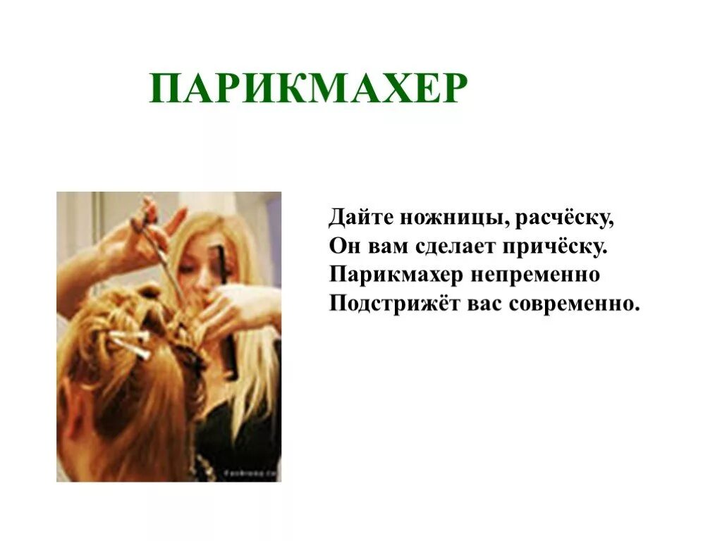 Дали ножницы