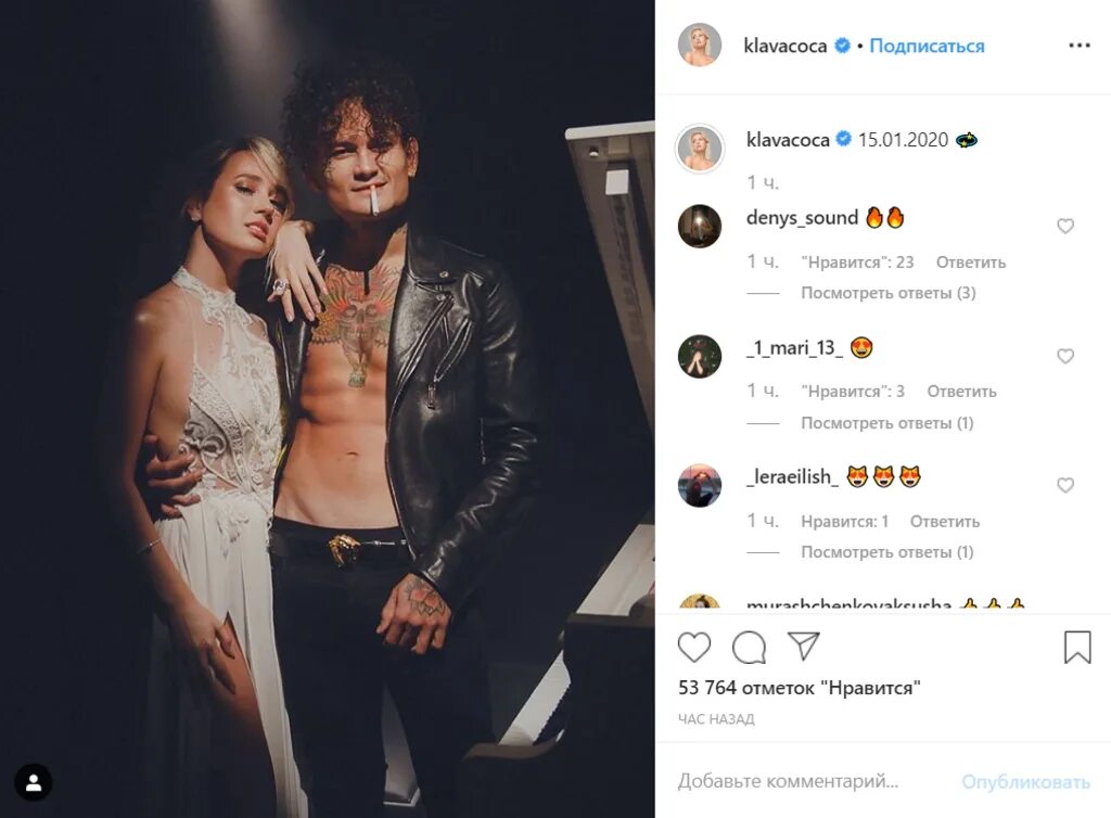 Моргенштерн и клава кока беременна. Клава беременна. Клава кока фото 2022. Клава беременна. Свадьба моргенштерна и клавы коки.