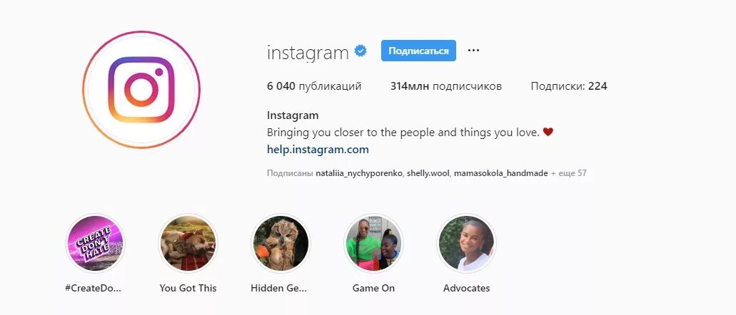 Почему в инстаграмме я. Подписчиков в инстаграме. Инстаграм с большим количеством подписчиков. Большое количество подписчиков в инстаграме. Количество подписчиков Инстаграмм.