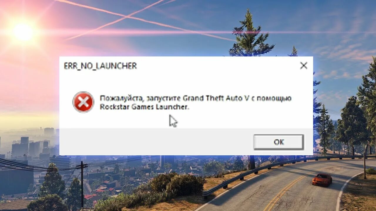 Запустите через rockstar games launcher