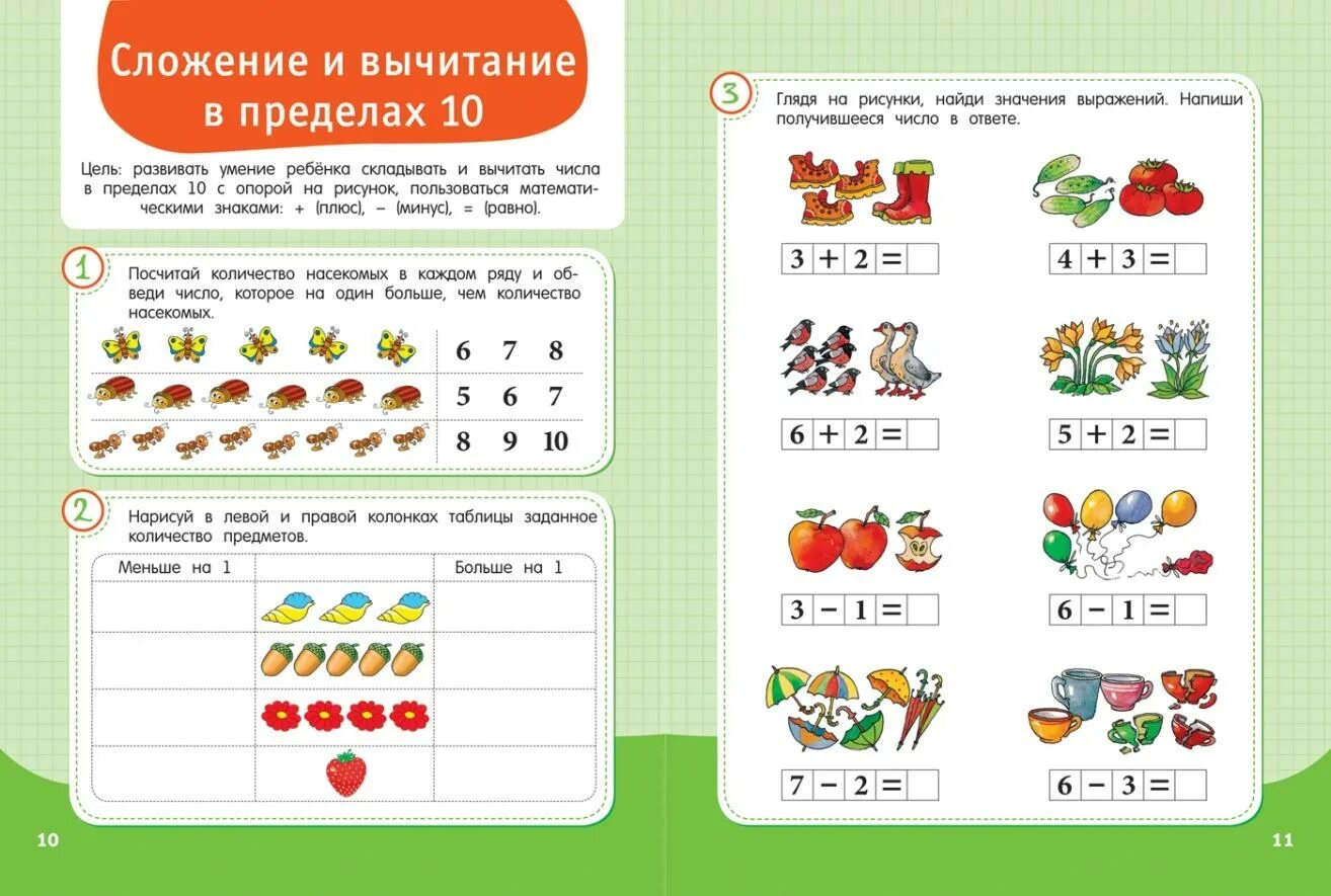 Сложение и вычитание 10 1 класс. Задания на сложение и вычитание в пределах 10. Сложкние и вычитание в пределах10. Дошкольники решение примеров на сложение и вычитание. Задачи в пределах 5 для 1 класса.