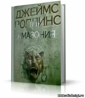 Ранд аудиокнига