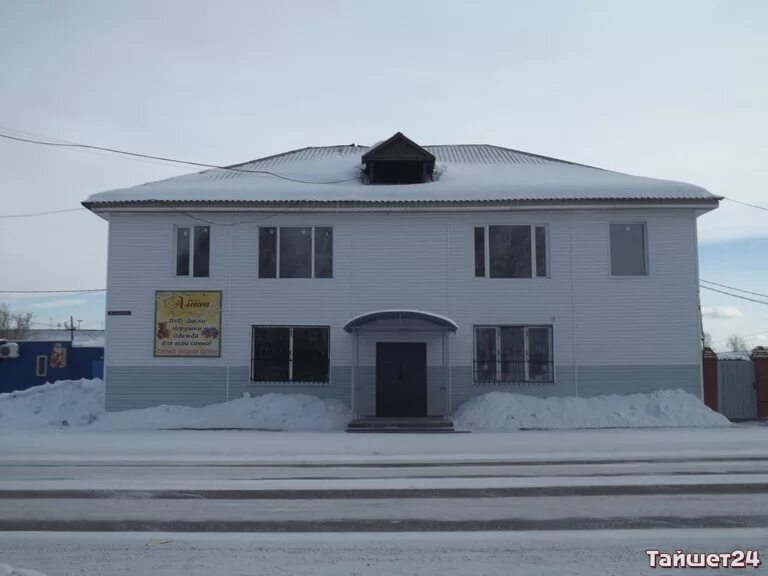 бедоба богучанский район. иркутская область п юрты. посёлок юрты тайшетский район. иркутская область п юрты. юрты тайшетского района.