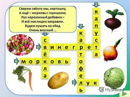 Зародыш сканворд