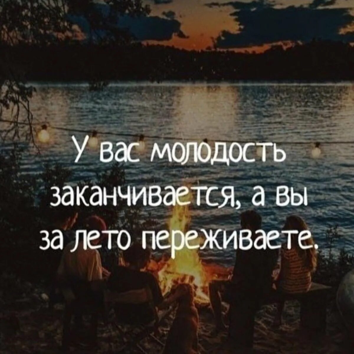 Цитаты лета со смыслом. Цитаты про лето со смыслом. Жизнь летом цитаты. Цитаты о лете со смыслом. Лето цитаты афоризмы.