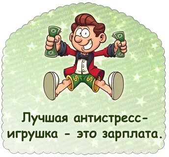 Хочешь шутку