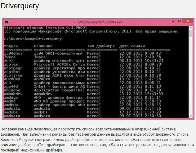 Команды для cmd windows. Cmd команды. команды cmd windows. список команд cmd. cmd команды для виндовс.