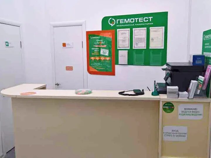 Колонофлор гемотест