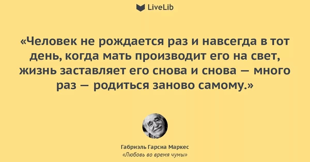 Два раза рождается один раз умирает