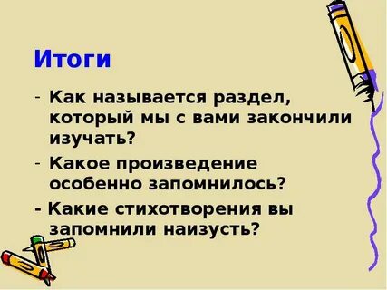 Выучить наизусть главное слово в словосочетании